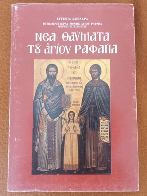 New Miracles of Saint Raphael used book