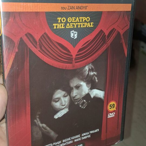 Antigone DVD like new, theater