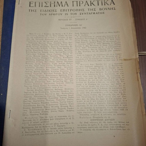 Official parliamentary records used, August 1962 leaflets