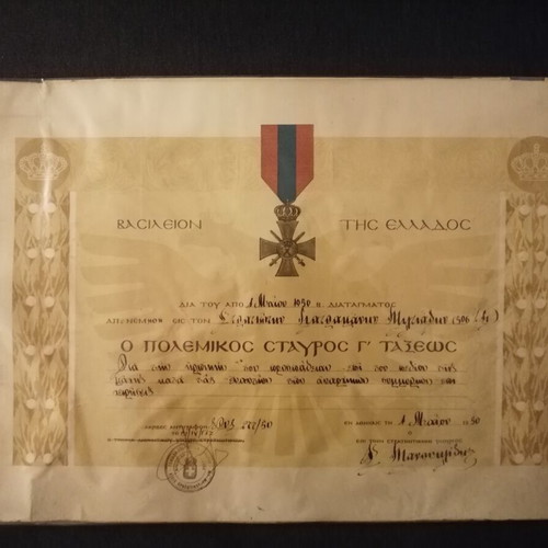 Military Cross G' Class Award Diploma used