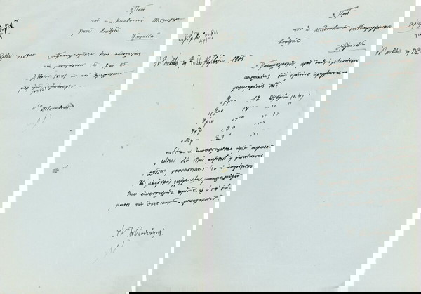 ΕΓΓΡΑΦΑ ΧΑΛΚΙΔΑΣ 1905