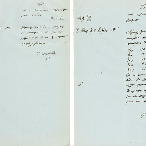 Chalkida documents used, 3 letters from 1905 to station director