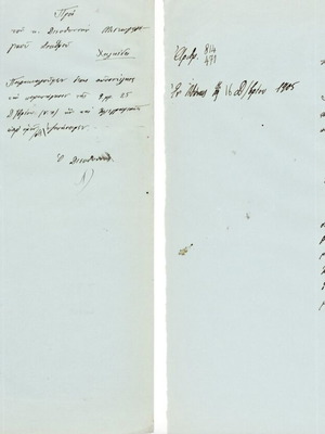 Chalkida documents used, 3 letters from 1905 to station director