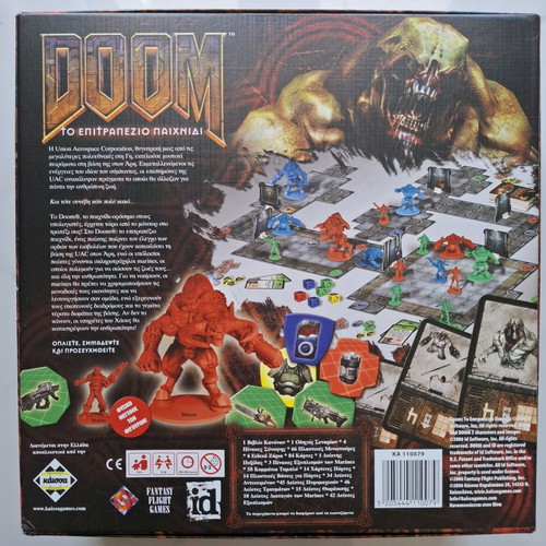 Doom board game like new in Greek