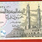  Egypt 50 piastres UNC