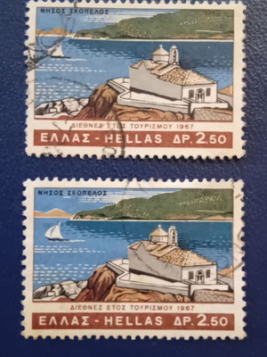 Ελληνικά γραμματόσημα μεταχειρισμένα, έκδοση Ναυτική Εβδομάδα 1967, σετ 2