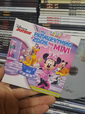 The Mini Animal School DVD like new, dubbed