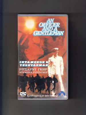An Officer and a Gentleman VHS tape, classic 1982 movie