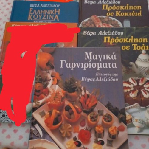 Vefa Alexiadou cookbooks like new
