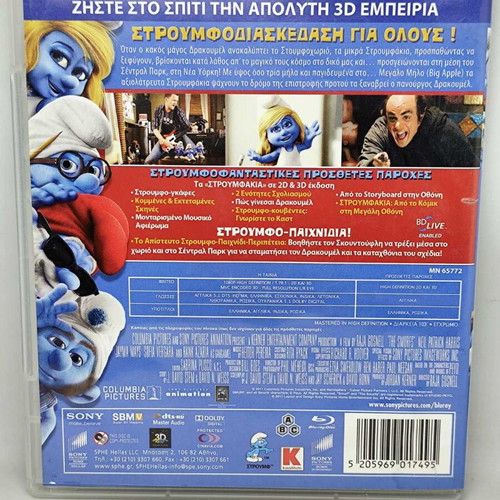 The Smurfs Blu-ray 3D + 2D like new, animated movie with subtitles