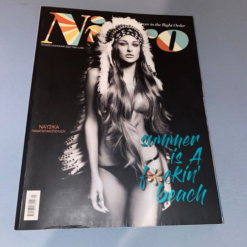 Nitro B Epohi used, Nausika Panagiotakopoulou coffee table book