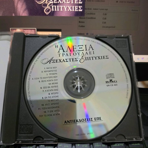 Alexia Tragoudaei Axechastes Epityhies CD like new, pop
