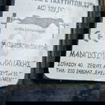  Μοτέρ Για Σούβλα 2 Ταχυτήτων Ρεύματος Και Μπαταρίας