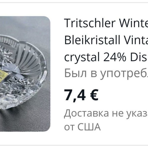 Tritschler Winterhalder Bleikristall Germany 60' set of 6 dessert spoon plates new