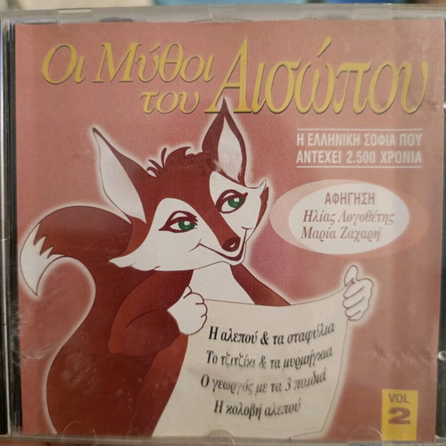 Aesop's Fables CD like new