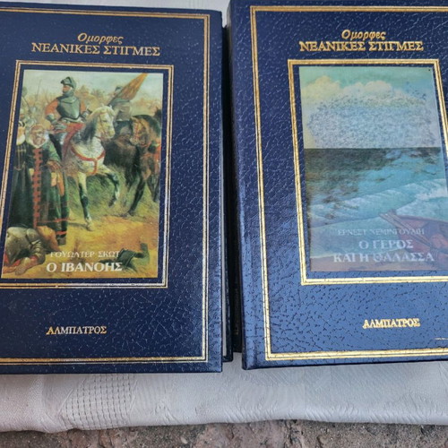 Books Omorfes Neanikes Stigmes nine volumes 1980 leatherbound Albatros editions