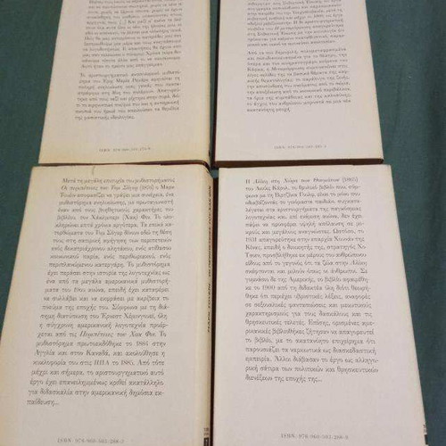 Books from To Vima like new, set of 4 booklets