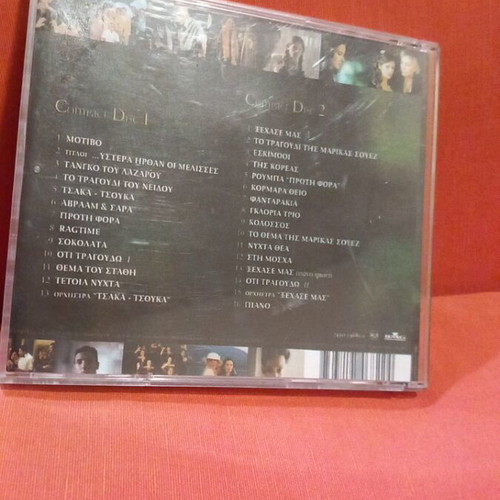Ystera Irthan oi Melisses CD1