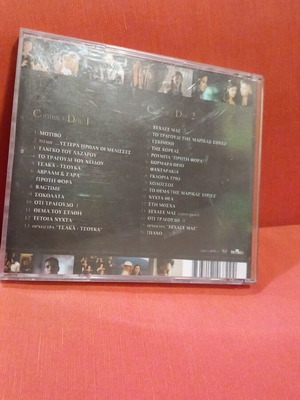 Ystera Irthan oi Melisses CD1