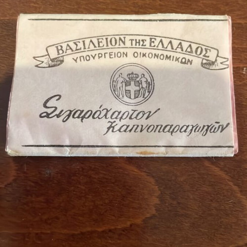 Collectible old cigarette papers used, pack of 50