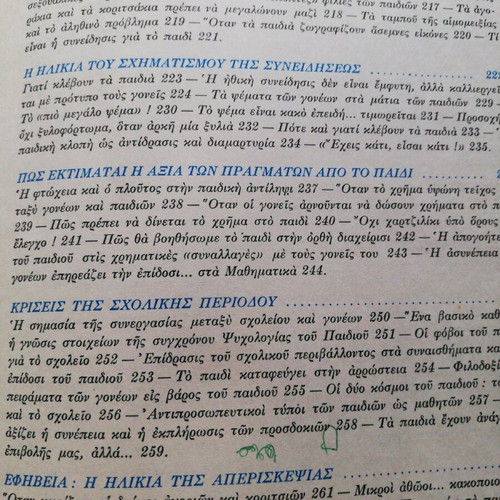 Know Your Child used, book on pedagogy and psychology