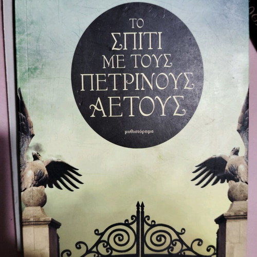 Literary books like new