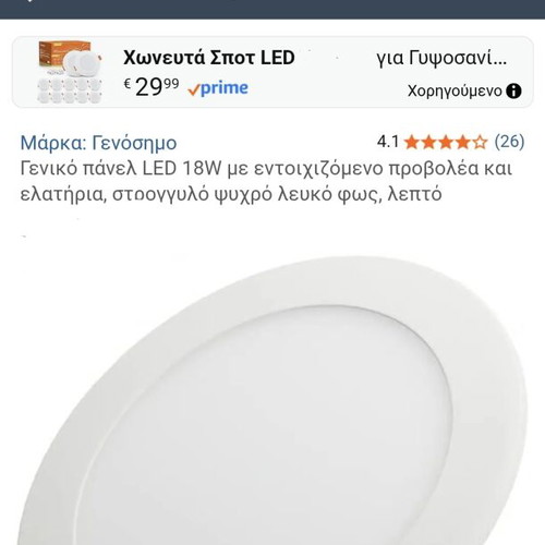 LED panel light 18W used, recessed, cool white light