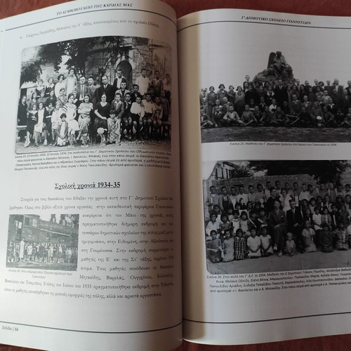 Album To Agathovouleio tis Kardias Mas new, history 1914-1970