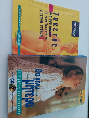 Tha Gino Mitera book with CD used, advice