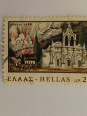 Greek Stamp Moni Arkadiou 1866 2.50 Drachmas like new