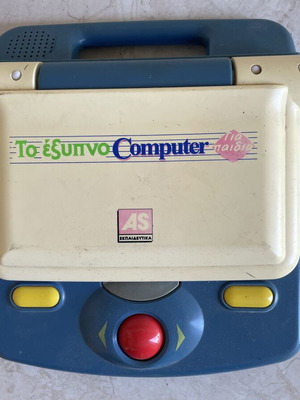 Vintage Educational Laptop "Το Έξυπνο Computer" AS used, 90s retro