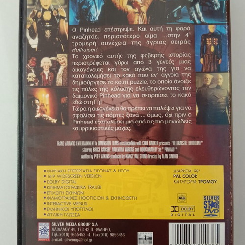 Hellraiser IV DVD used with subtitles