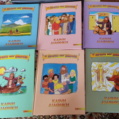 New Testament books 1-6 like new, Greek