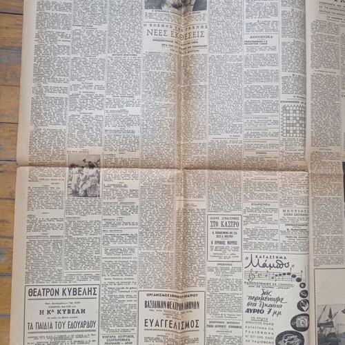 Eleftheria Newspaper April 8 1955 used, Cyprus EOKA