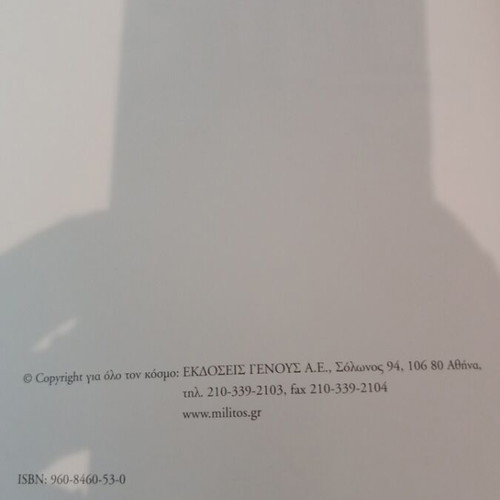 Delphi Album like new, Greek language