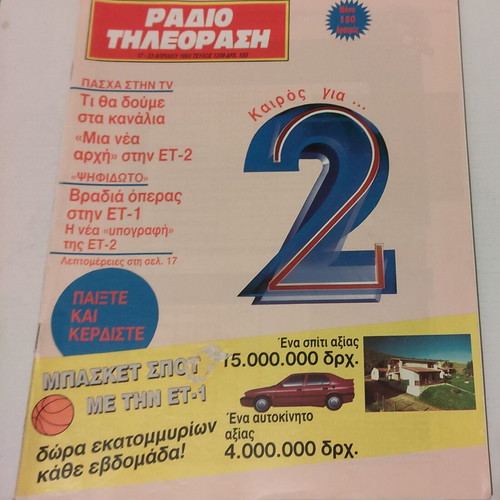 Radiotileorasi issue 1209 17-23/4/1993 used