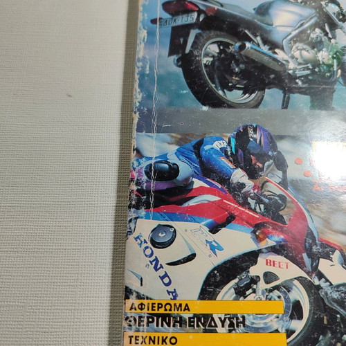Moto motorcycle magazine issue 11, 109 1994 used
