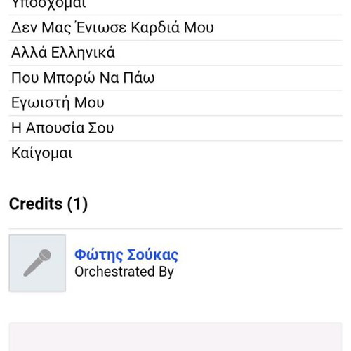 ΔΙΣΚΟΣ ΒΙΝΥΛΙΟΥ