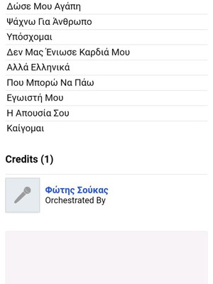 ΔΙΣΚΟΣ ΒΙΝΥΛΙΟΥ