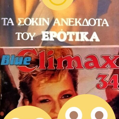 Erotic Shock Jokes Book in Greek, adult +18