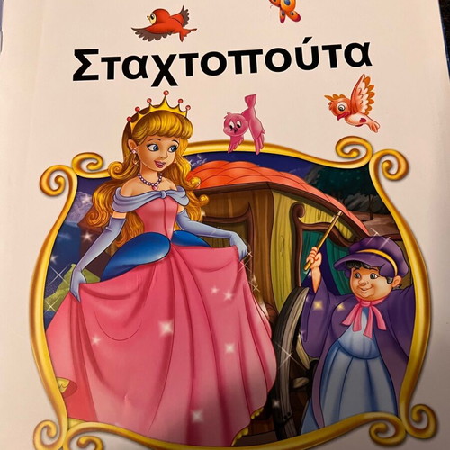 Children's book Magical Tales like new with hardcover