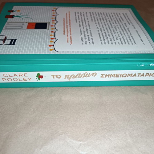 The Green Notebook Clare Pooley used