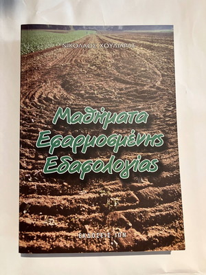 Applied Soil Science Lessons book like new