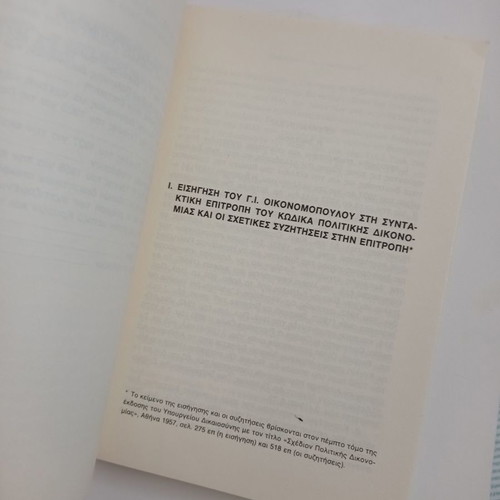 Arbitration Collection of Texts and Case Law used