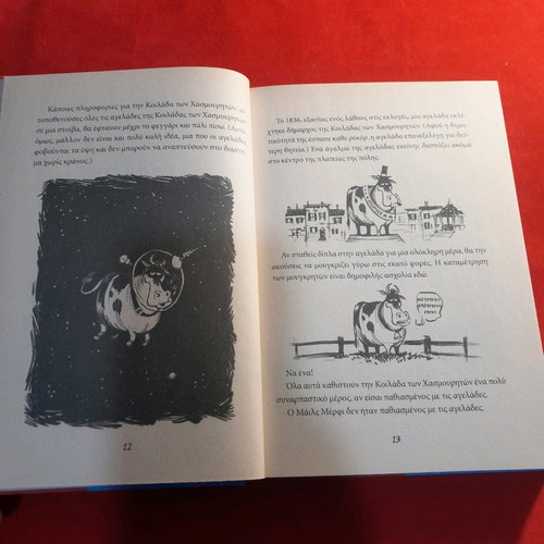 To Tromero Didymo Book One new