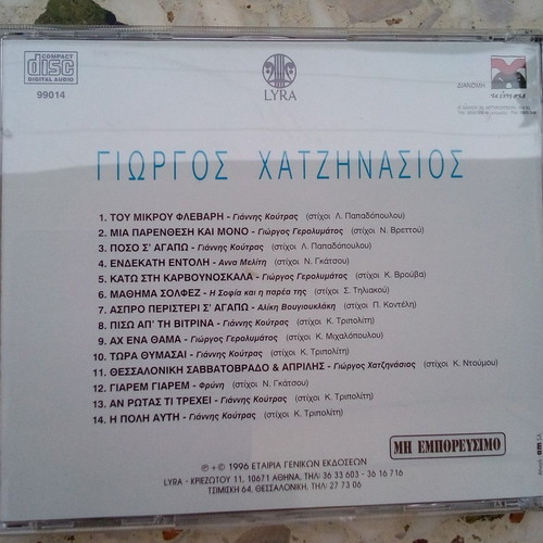 Giorgos Hatzinasios CD new, entechno