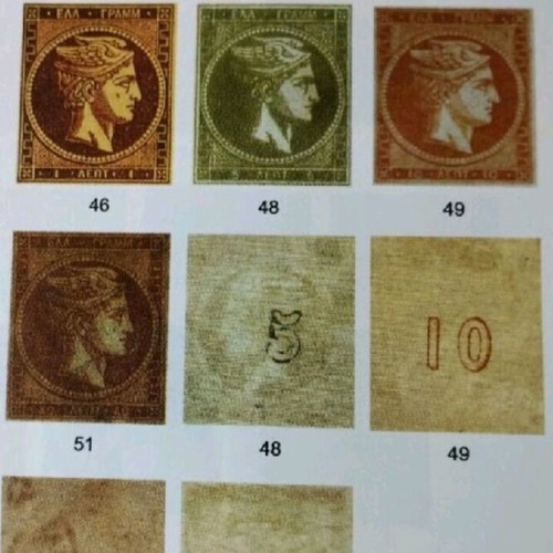 Greece MKE 1 Lepto 1870-1872 stamp used, high value