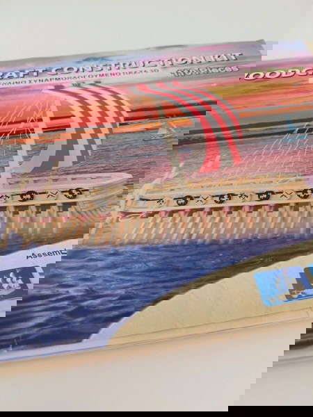 ΞΥΛΙΝΟ ΠΑΖΛ 3D