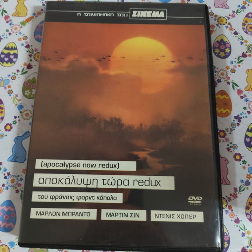 Apocalypse Now Redux DVD used, subtitles