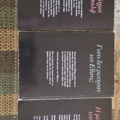 Agatha Christie book set, Greek language